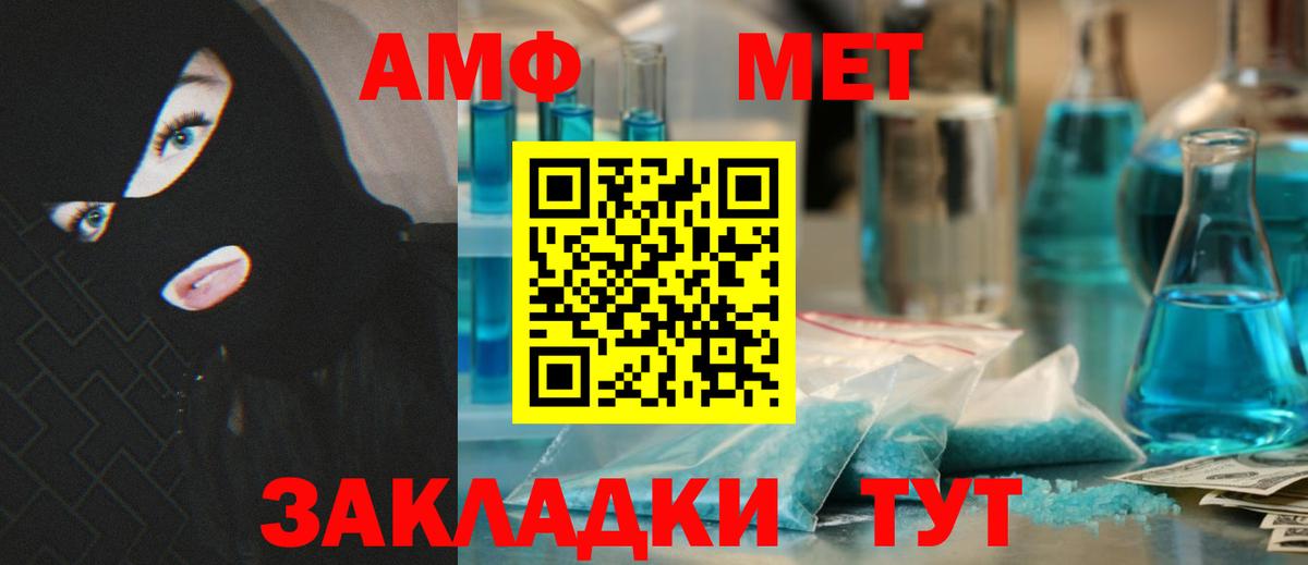 сайты даркнета наркотические препараты  Вход с VPN  АМФ  Бутурлиновка  Амфетамин 98% 