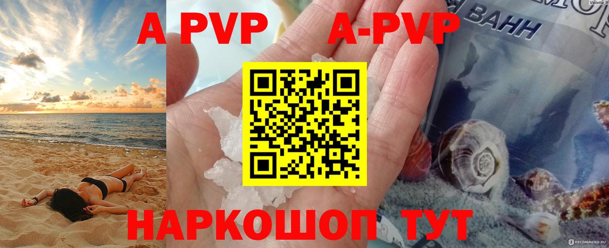 Бутурлиновка  APVP Crystall  A-PVP крисы CK  A PVP СК КРИС  Вход с VPN 