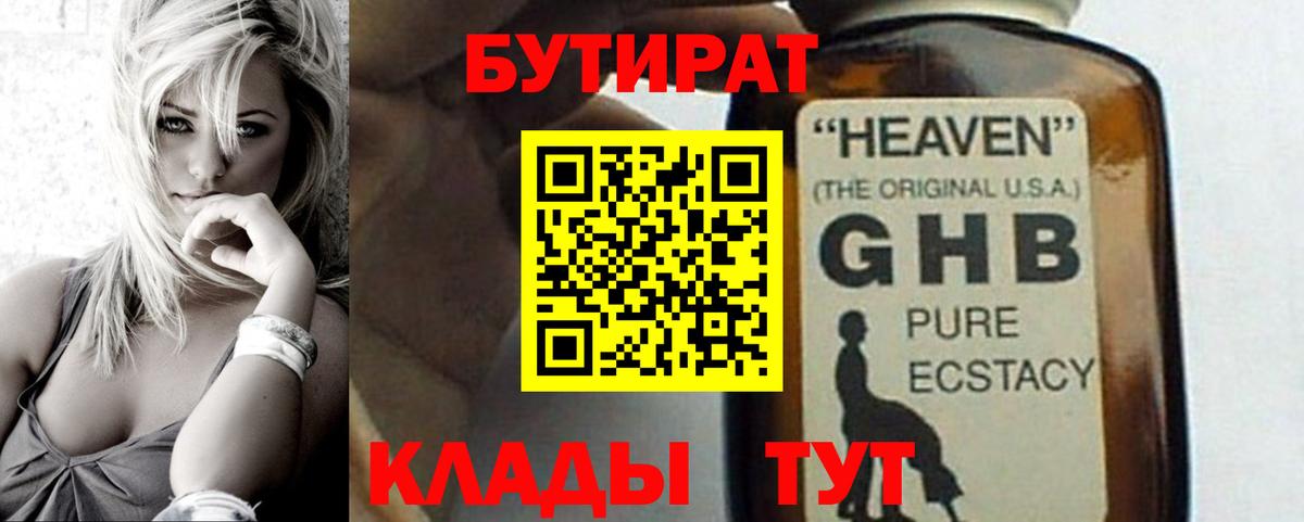 Бутират оксана Бутурлиновка