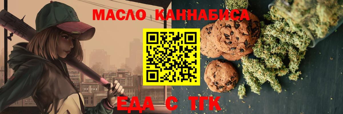 Cannafood конопля  Вход с VPN  Бутурлиновка 
