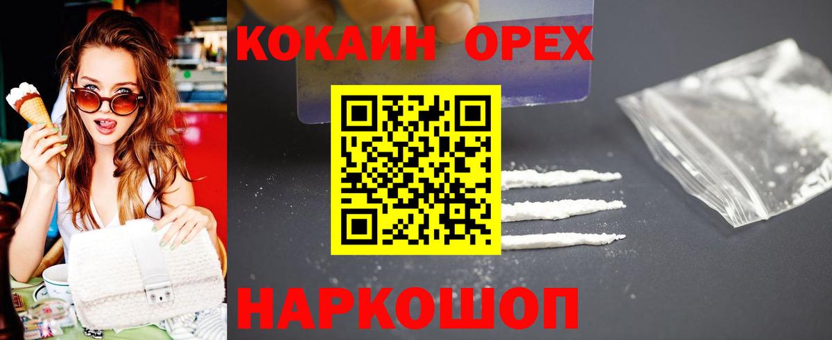 COCAIN VHQ Бутурлиновка