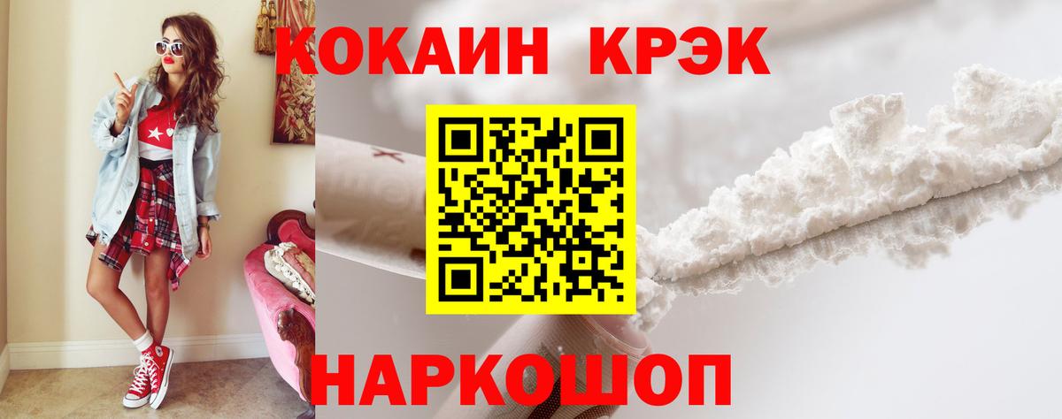 Бутурлиновка  COCAIN VHQ  Cocaine 98%  Кокаин  Вход с VPN 