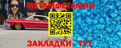 метамфетамин Малоярославец