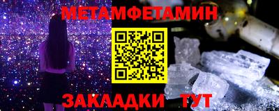метамфетамин Малоярославец
