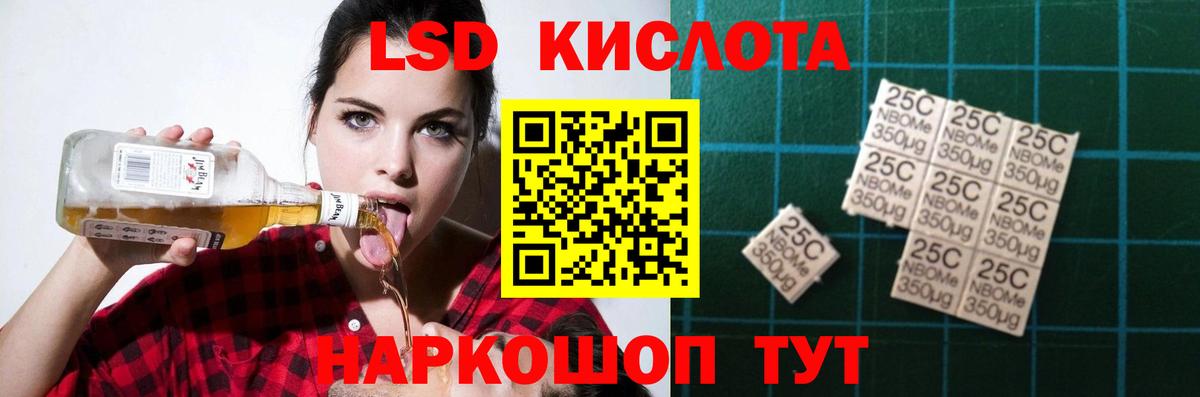 Бутурлиновка  ЛСД экстази кислота  hydra ТОР  Вход с VPN  LSD-25 экстази кислота 