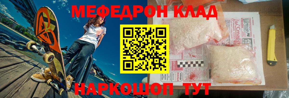 МЕФ  Бутурлиновка
