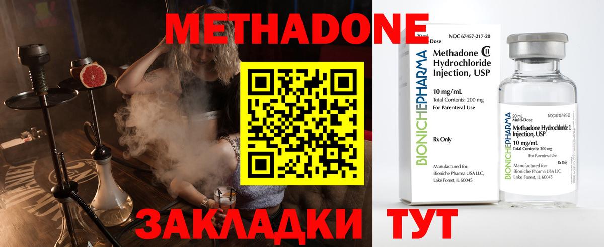 Метадон белоснежный Бутурлиновка