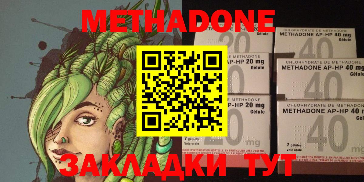 Метадон белоснежный  Вход с VPN  Бутурлиновка 