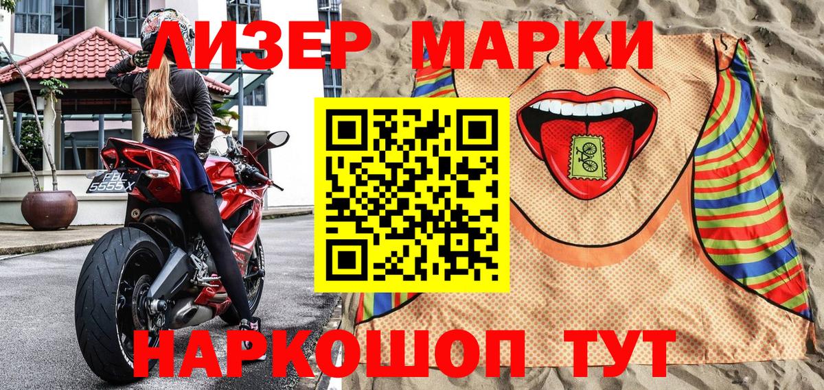 Наркотические марки 1,5мг Бутурлиновка