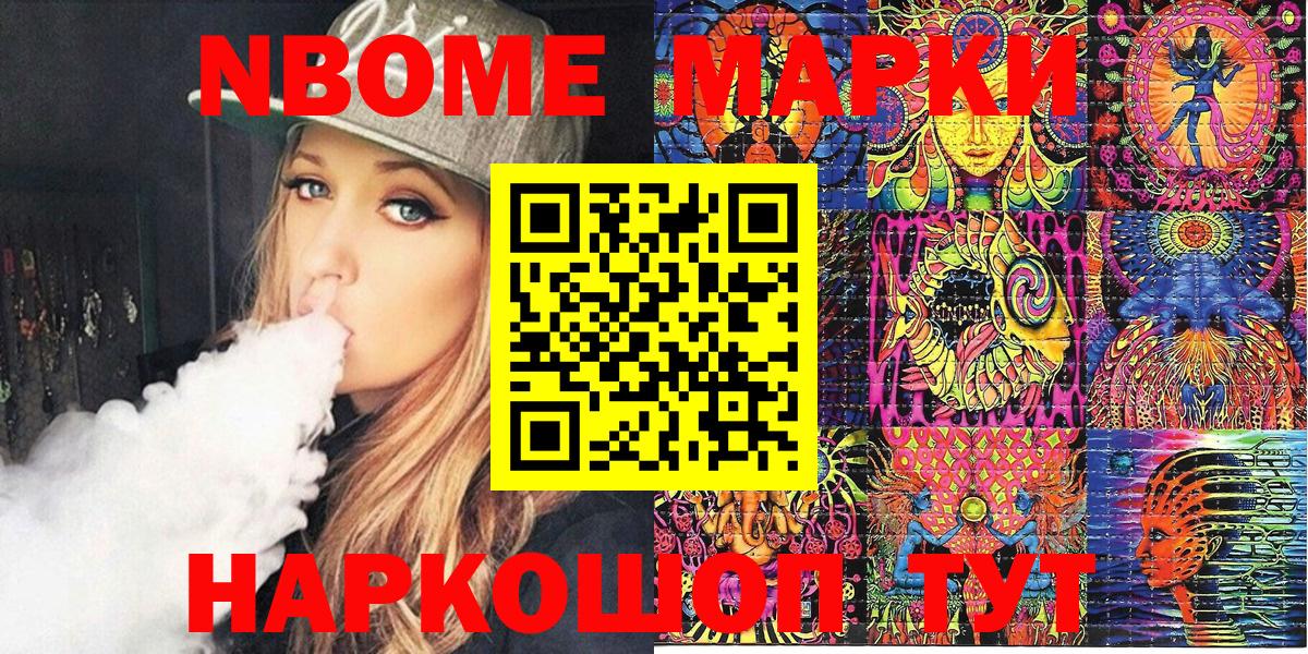 Бутурлиновка  Марки 25I-NBOMe 1,5мг  Марки 25I-NBOMe 1,5мг  Вход с VPN 