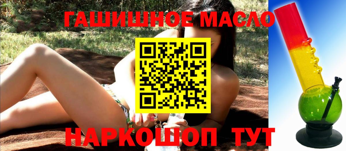 ТГК вейп с тгк  Дистиллят ТГК Wax  Бутурлиновка  Вход с VPN 