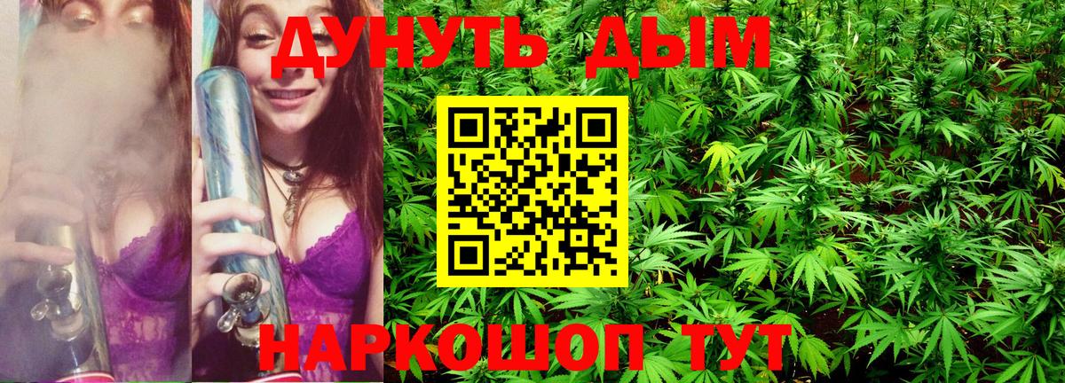 Шишки марихуана Ganja  Вход с VPN  Шишки марихуана SATIVA & INDICA  Бутурлиновка 